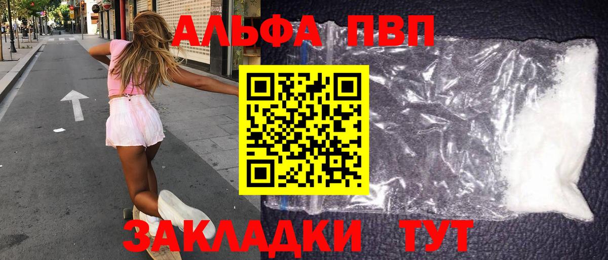 А ПВП крисы CK Знаменск