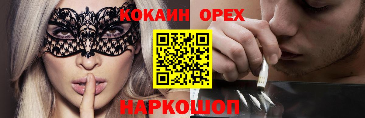 Cocaine 98% Знаменск