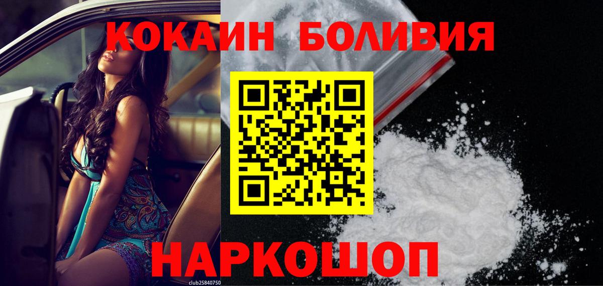 Cocaine  Cocaine Fish Scale  Вход с VPN  Знаменск 