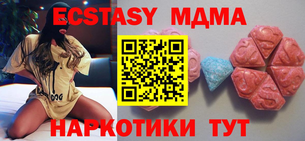 Ecstasy 280 MDMA Знаменск