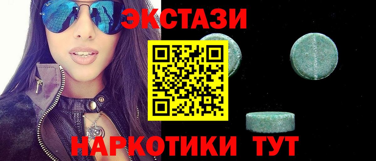 ЭКСТАЗИ  ЭКСТАЗИ Дубай  Вход с VPN  Знаменск  Ecstasy 280 MDMA 