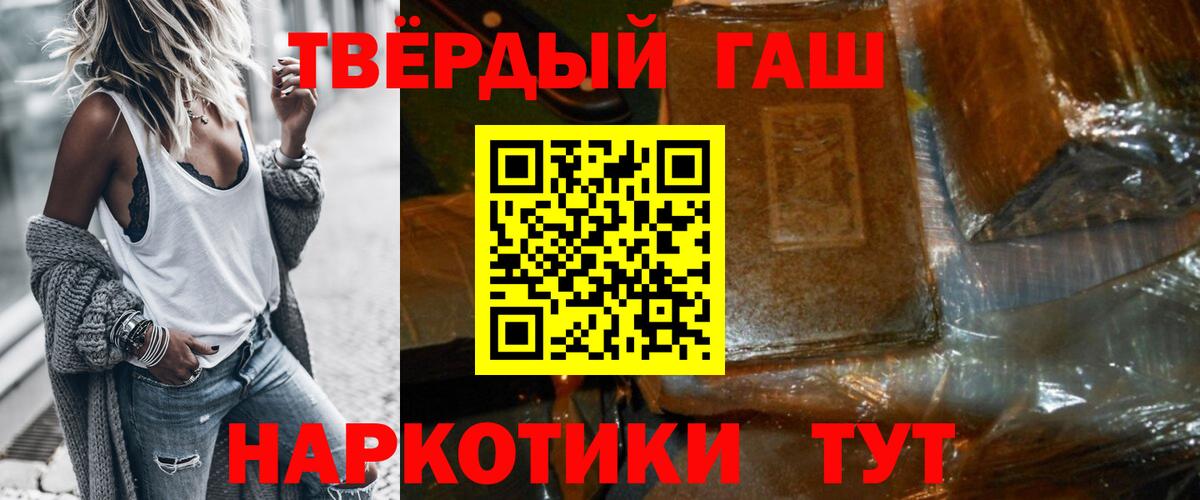 Гашиш ice o lator Знаменск