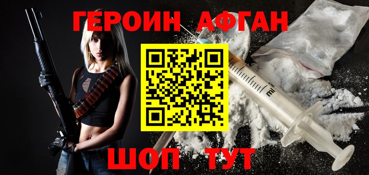 Героин гречка Знаменск
