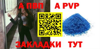 ALPHA-PVP Гусев