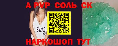 ALPHA-PVP Гусев