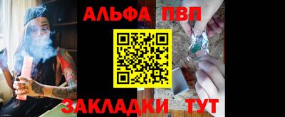 ALPHA-PVP Гусев