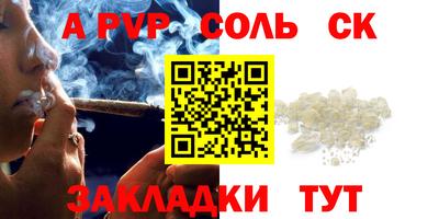 Альфа ПВП Гай