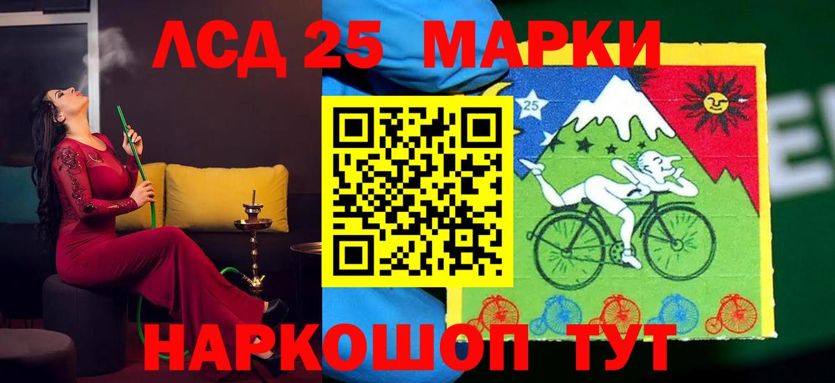 LSD-25 экстази  ЛСД экстази кислота  LSD-25 экстази ecstasy  Вход с VPN  Знаменск 