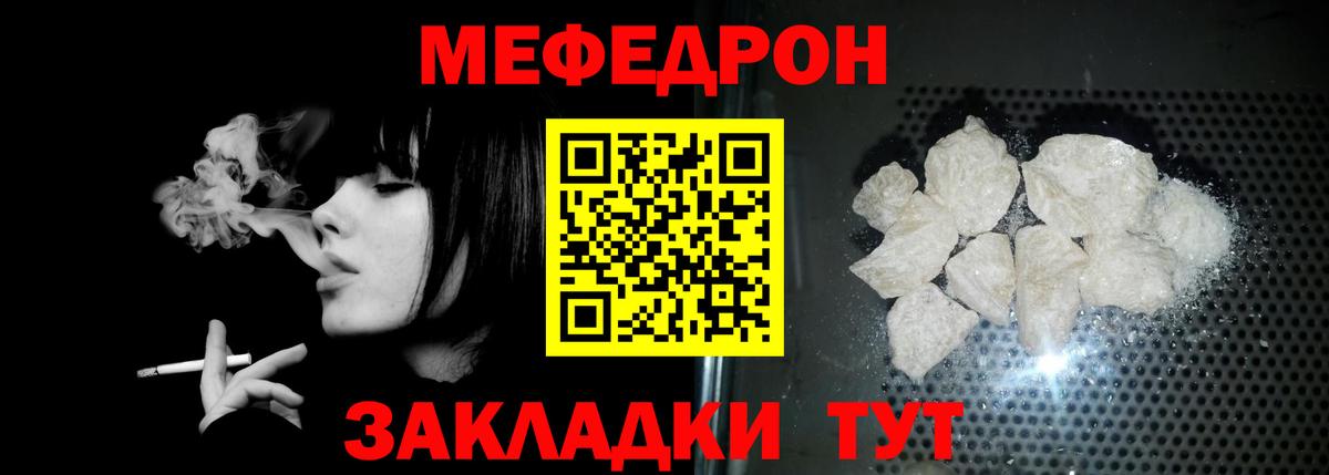 МЕФ  Знаменск
