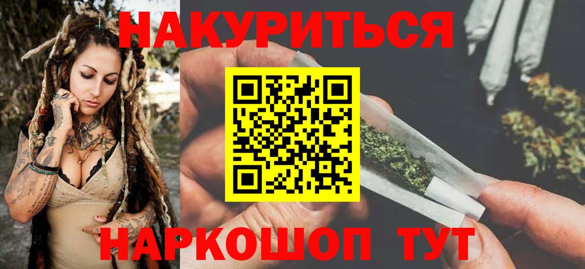 МАРИХУАНА Ganja Знаменск